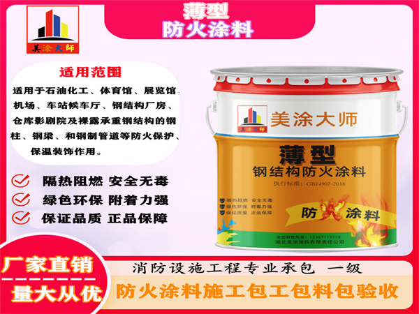 类乌齐薄型防火涂料